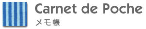 Carnet de Poche ������