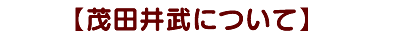 �Γc�䕐�ɂ���