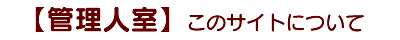 �Ǘ��l���@���̃T�C�g�ɂ���